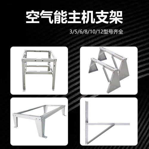 空气能空调支架L型空气能外机挂架加厚耐用适用于5-10P