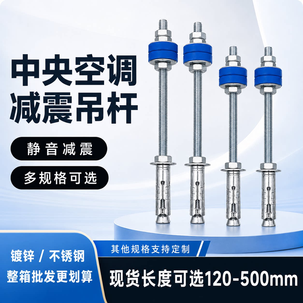 中央空调内机减震降噪万人购买