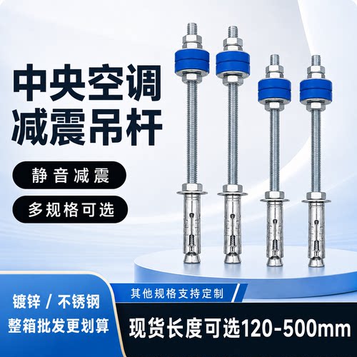 中央空调内机减震降噪万人购买