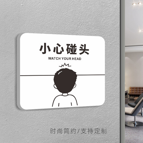 小心碰头提示牌贴纸指示定制