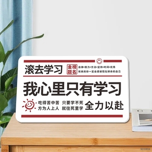 苦就吃生活 還不快滾去學(xué)習(xí)不吃學(xué)習(xí) 苦勵(lì)志擺件鼓勵(lì)孩子放下手機(jī)專心學(xué)習(xí)自律高考桌面書桌座右銘擺臺(tái)定制