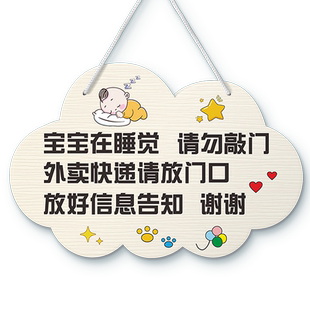 宝宝在睡觉请勿敲门禁止打电话警示牌快递外卖请放门口温馨提示门牌创意入户门装饰标识标语指示告示挂牌定制
