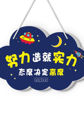努力造就实力态度决定高度挂牌