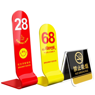 亚克力桌号牌餐号牌取餐牌双面展示摆台定做卡座台位酒吧酒店餐厅饭店酒席烧烤火锅座位预定叫餐牌座位牌定制