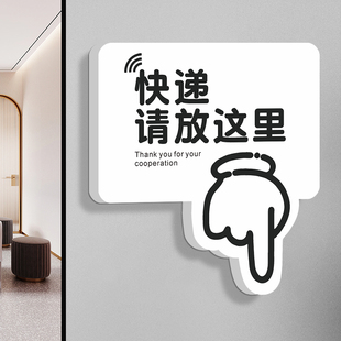 快递请放这里提示牌门牌敲一下门外卖放门口指示挂牌创意家用请按门铃快递外卖存放处创意简约ins风标识门贴