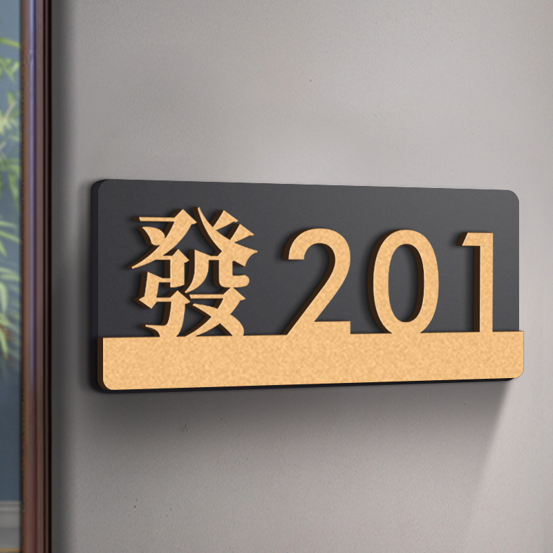 门牌号码牌家用入户门房间号定制亚克力金色立体数字贴标识牌子创意