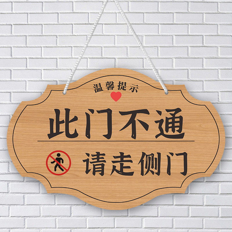 商店施工现场禁止通行警示标牌办公室玻璃门店铺门口创意标识标语牌