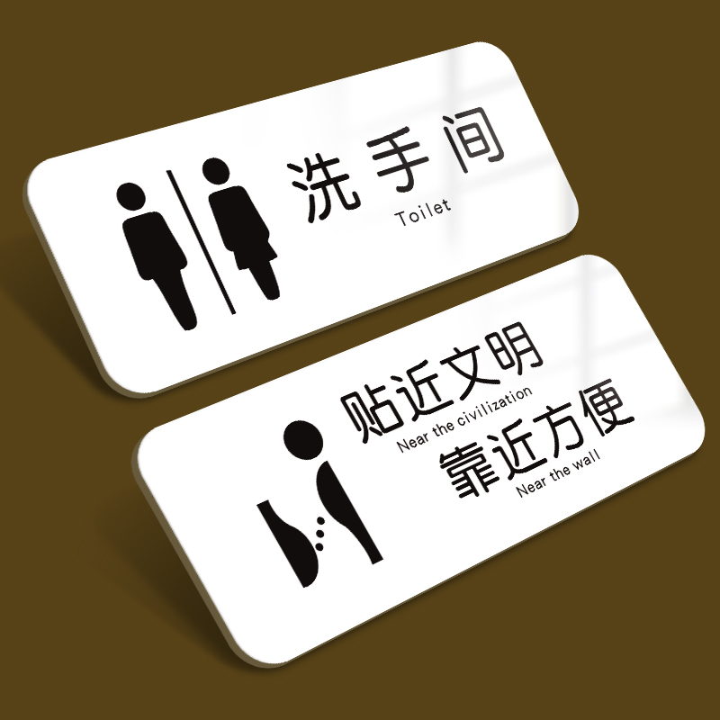 洗手间标识牌男女卫生间提示牌