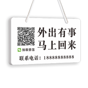 有事外出挂牌离开一下打电话马上回来正常营业中欢迎光临空调开放温馨提示牌定制店铺休息中门口个性指示吊牌