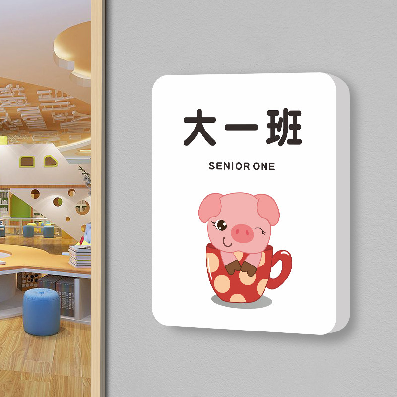 牌艺术教育培训机构托班提示挂牌活动室午睡室园长办公室创意标识牌子