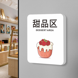 蛋糕店甜品区标识牌定制网红现烤蛋糕裱花间门牌个性创意墙贴纸餐厅咖啡厅奶茶打包区操作储藏间指示标志标牌