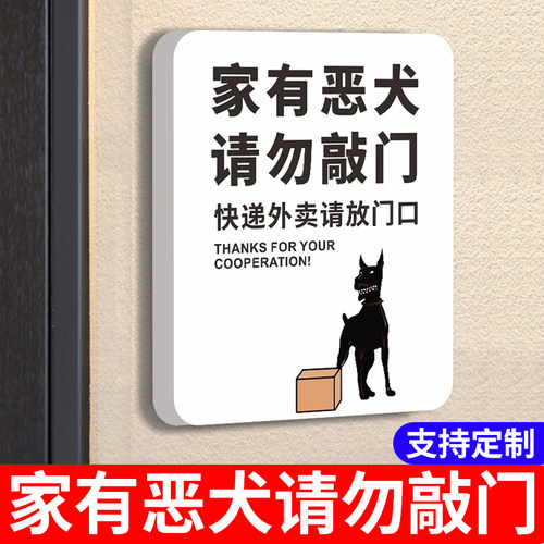 家有恶犬请勿敲门外卖放门口