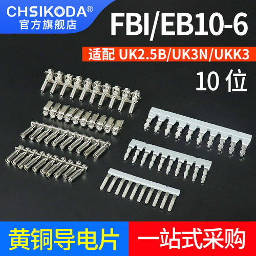 FBI/EB10-5/6/8中心连