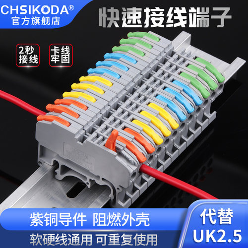 CMK420接线端子排一进多出分线器