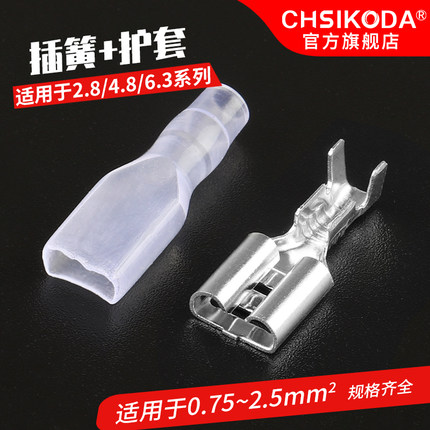 2.8/4.8/6.3插簧端子插片拔插式冷压接线端子纯铜镀锡公母对接头