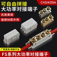 T型分線器一進(jìn)多出大功率接線端子電線對(duì)接分支接頭快速并線神器