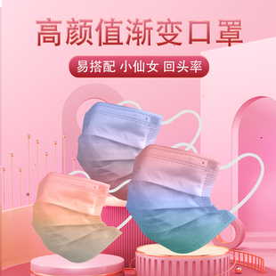 高颜值单独包装 渐变色可爱腮红一次性口罩防护冬季 加厚成人女薄款