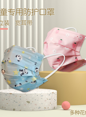 一次性儿童口罩小学生女孩专用透气夏季薄款可爱男童小孩8到12岁