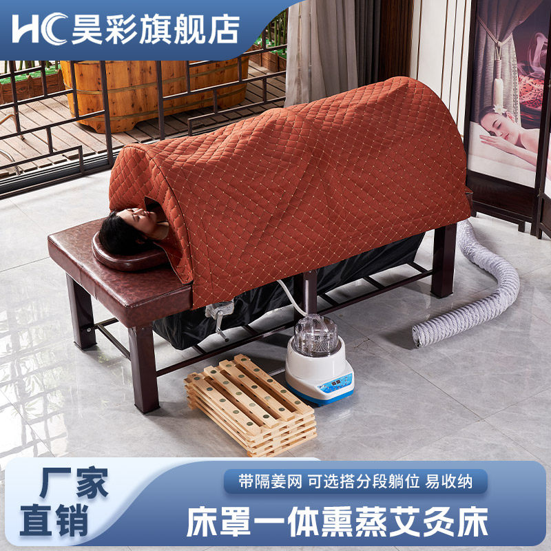 艾灸熏蒸床美容院专用折叠罩中药熏蒸专用床按摩理疗床家用汗蒸床,商业/办公家具,美容床/美发床/洗头床,淘宝优惠券,粉丝福利购,淘宝优惠卷
