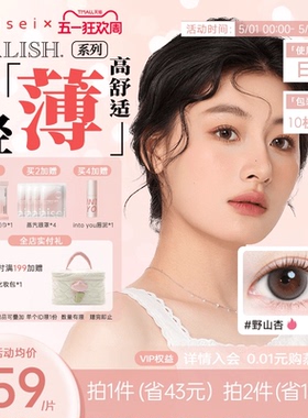 aisei爱谢lalish领丽秀美瞳日抛10片*3盒松子米酒隐形官方正品