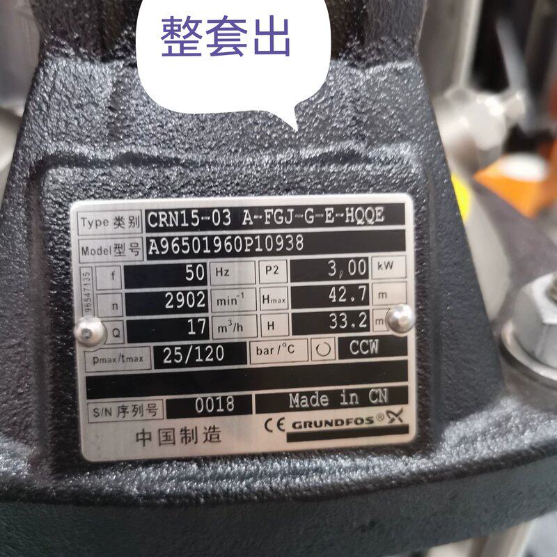 可维修1.5MW机组水冷装置一套＼水冷泵装置(含3KW电机）CRN议价