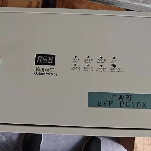 可维修北大青鸟壁挂消防电源箱24V电源箱BYF-PC10X型号，全议价