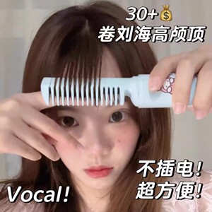 迷你无线直发梳充电高颅顶卷发棒梳子 直头发神器 便携旅行学生党