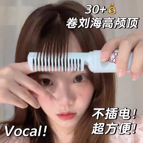 迷你无线直发梳充电高颅顶卷发棒梳子 直头发神器 便携旅行学生党