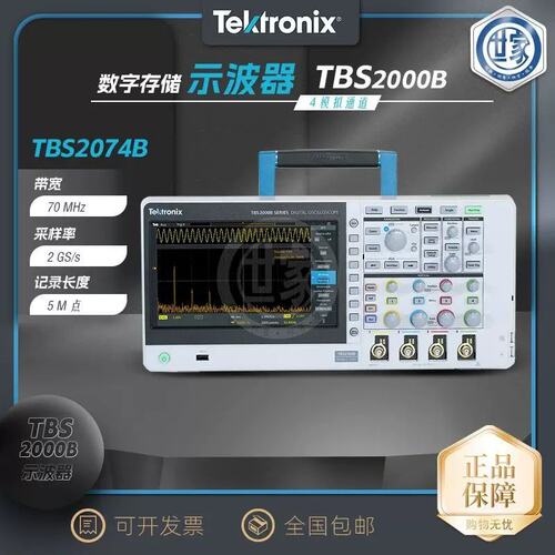 可维修数字存储示波器 TBS2074B TBS2104B TBS2204B TBS2104X议价