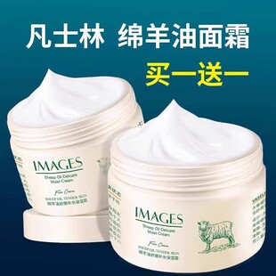 凡士林面霜澳洲绵羊油保湿面霜男女脸部补水润肤霜凡士林身体乳