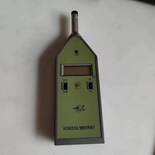 可维修HS5633A声级计 数字声级计 噪音仪 分贝计噪音计分贝仪议价