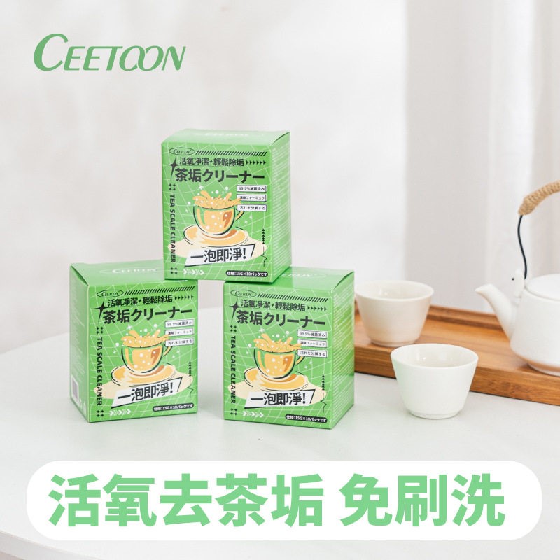 日本正品茶垢清洁剂食品级强力除垢剂洗杯子洗茶渍神器茶渍清洁剂