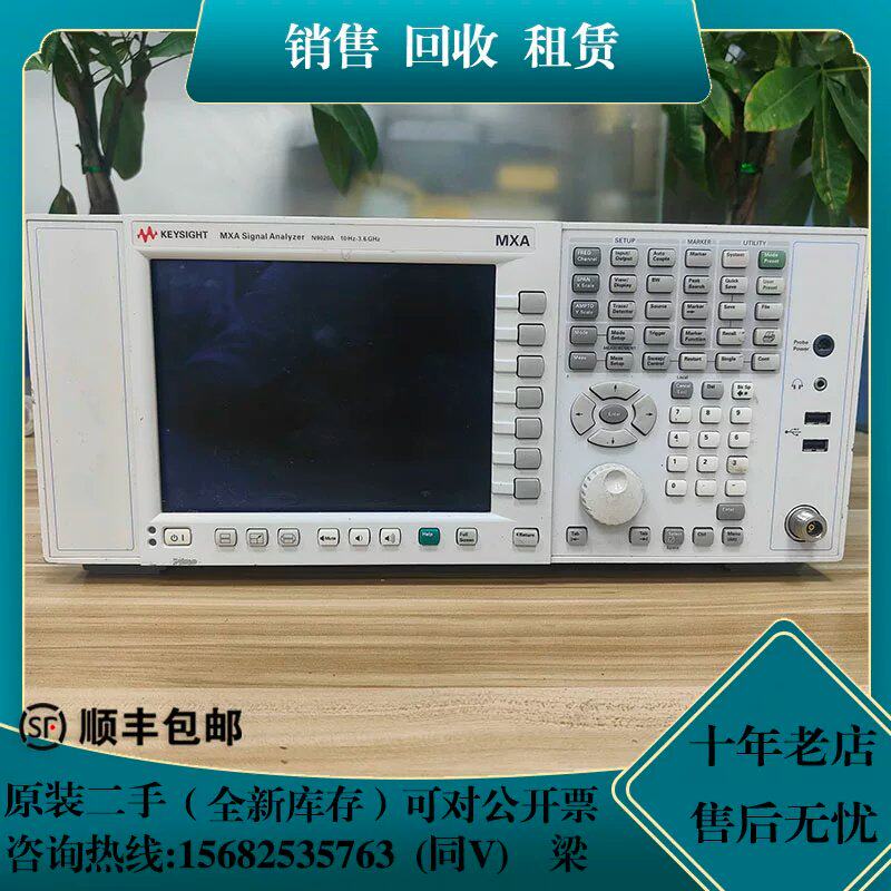 可维修N9020AAgilent安捷伦Keysight是德 N90议价