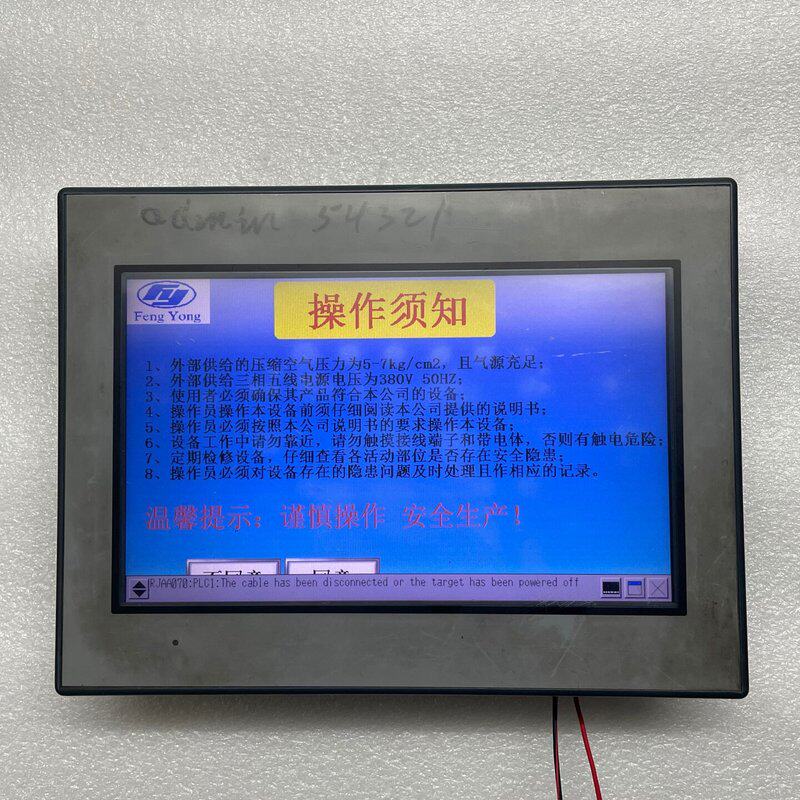 可维修普洛菲斯触摸屏GC-4501W议价