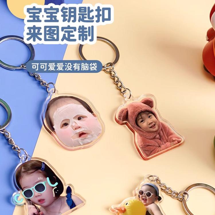【热卖中】宝宝钥匙扣定制图片