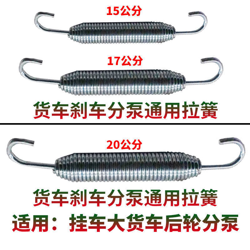 富华桥回位簧分泵拉簧调整臂汽车回位簧半挂车配件刹车配件弹簧 摩托车/装备/配件 弹簧 原图主图