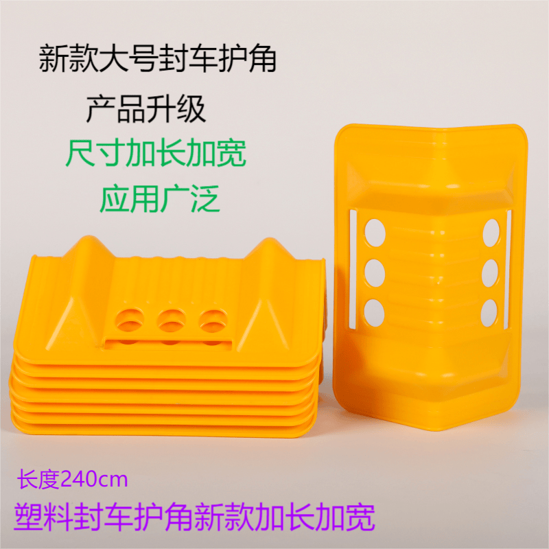 加长货车物流运输三孔塑料捆绳