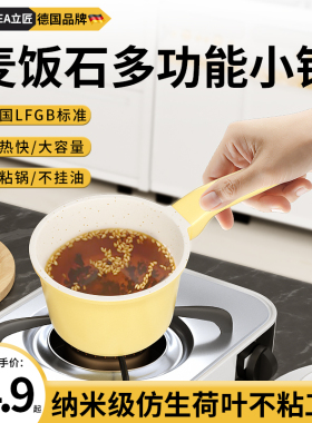 泼油小锅热油迷你炝油淋油浇油专用煎蛋神器鸡蛋汉堡麦饭石不锈钢