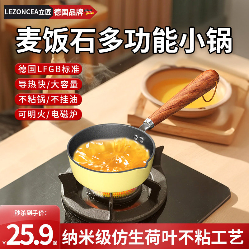 泼油小锅热油淋油专用神器煎蛋锅饺平底锅家用不粘锅电磁炉麦饭石,厨房/烹饪用具,煎锅/平底锅,淘宝优惠券,粉丝福利购,淘宝优惠卷