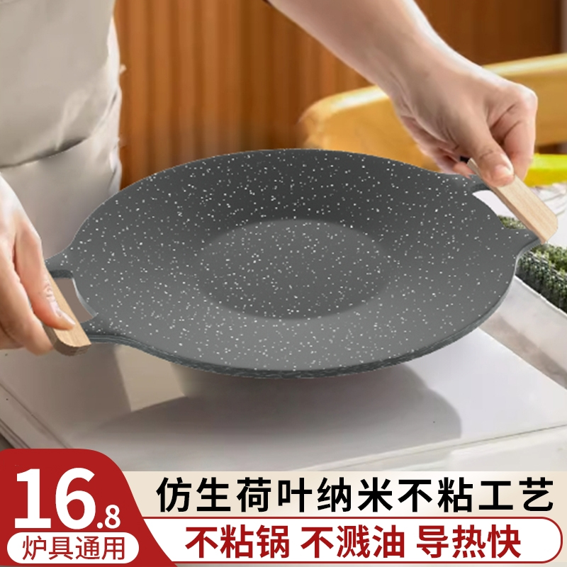 烤盘户外卡式炉烤肉盘烧烤盘家用铁板烧盘麦饭石韩式电磁炉煎烤盘