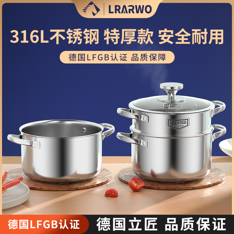 立匠品牌锅医材级316L真材实料