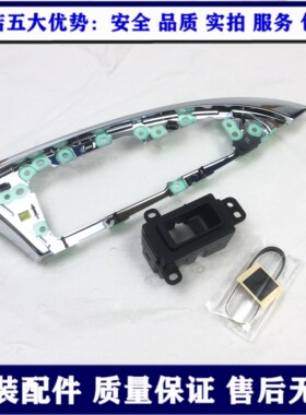 适用于雷克萨斯ES350升降器开关面板电镀框ES240车门银色镀铬亮条