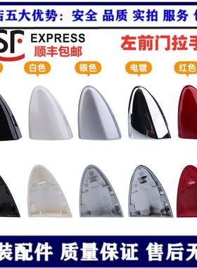 适用雷克萨斯IS300车门外拉手盖ES240IS250ES350左前钥匙把手孔盖