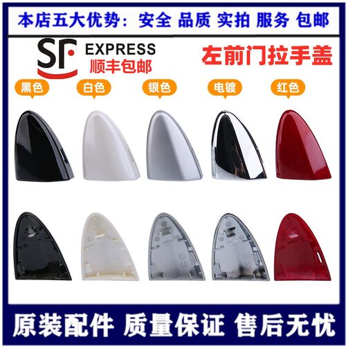 雷克萨斯LS460ls600h车门拉手盖