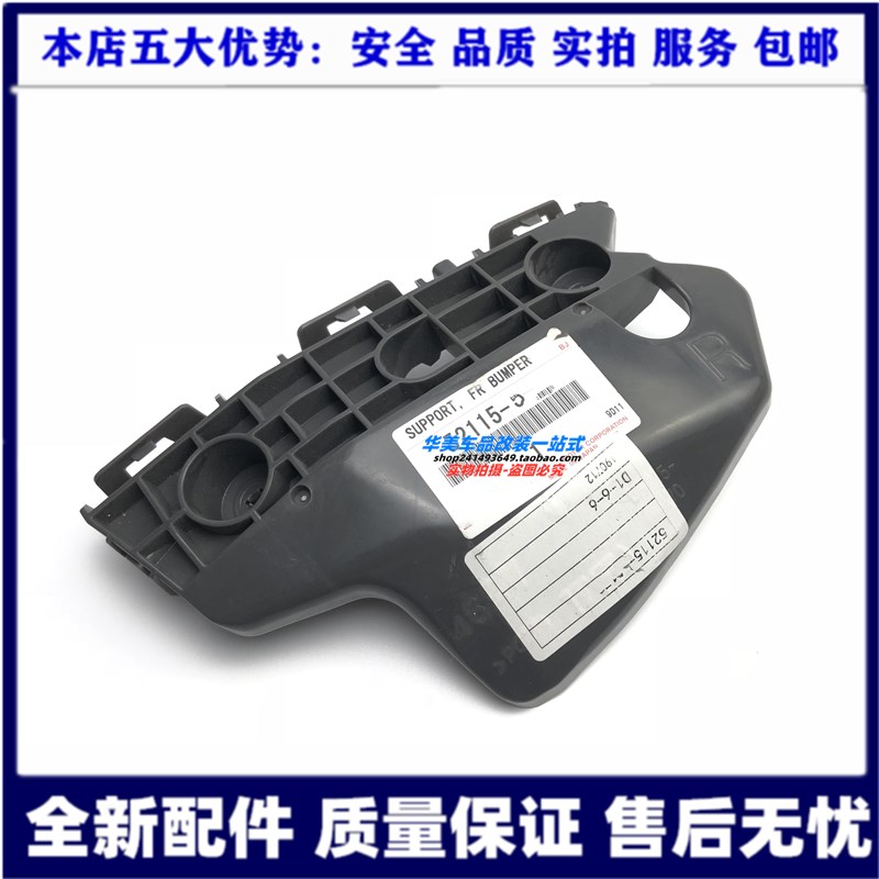 适用于大霸王普瑞维亚PREVIA/ESTIMA ACR50前杠支架前保险杠卡扣