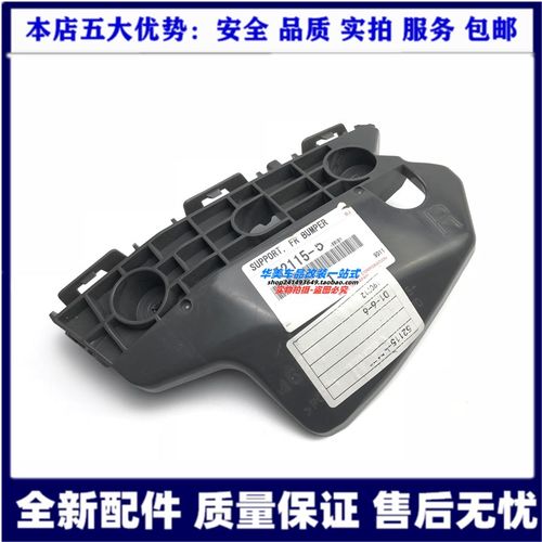 适用于大霸王普瑞维亚PREVIA/ESTIMA ACR50前杠支架前保险杠卡扣