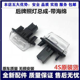 适用于丰田汉兰达凯美瑞致炫雷凌卡罗拉威驰逸致后牌照灯总成全新