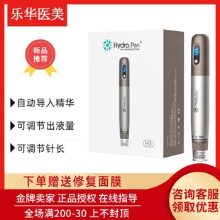 MTS电动微针导入仪器纳米微晶水光中胚层导入家用祛痘 韩国H3新款