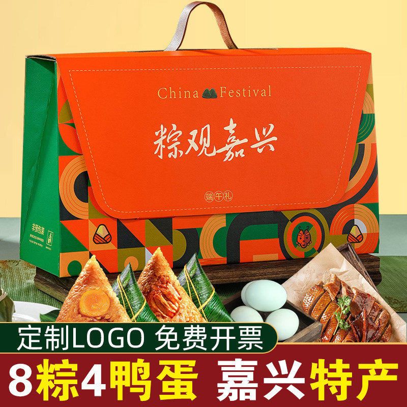 2026新粽子礼盒装蛋黄鲜肉粽蜜枣豆沙嘉兴特产端午节送礼团购定制