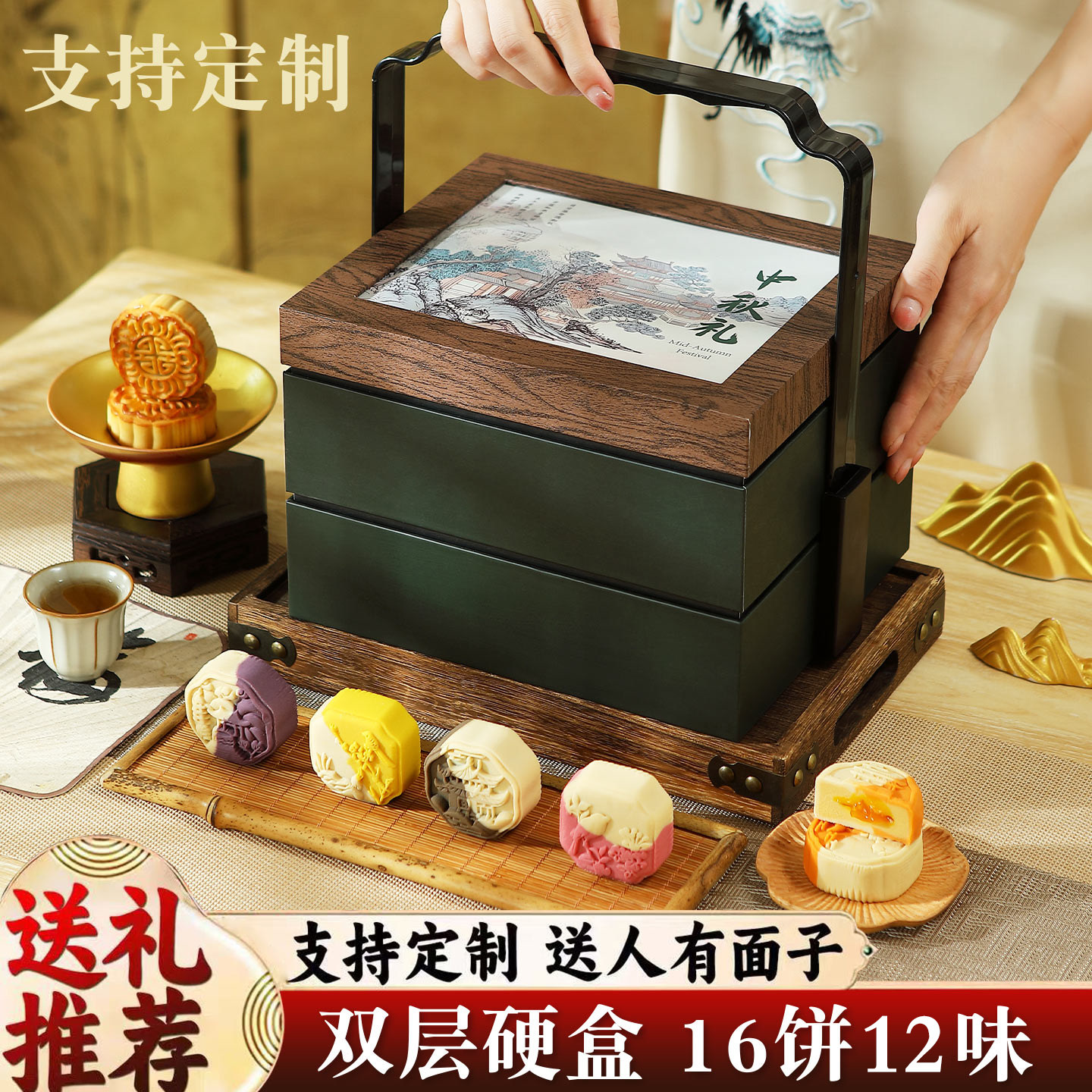 双层高端月饼礼盒装16饼880克